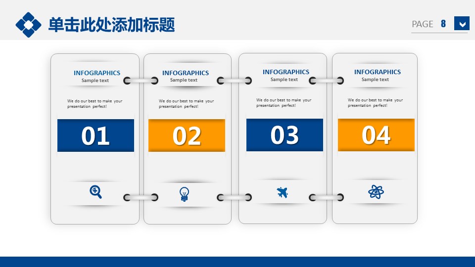 商务原business模板ppt-22的PPT模板-8/40