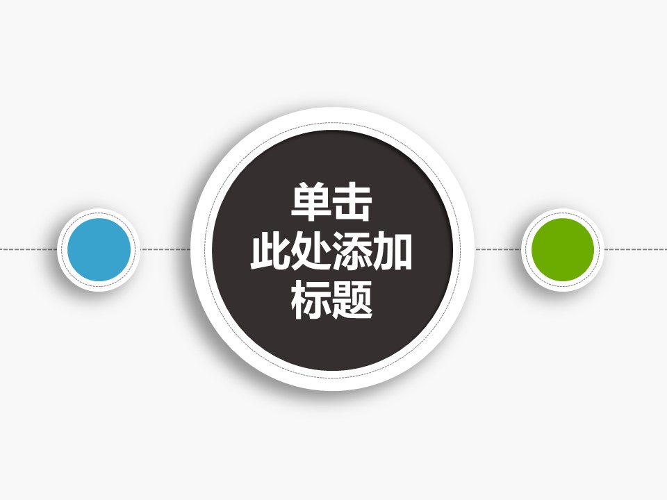 商务原business模板ppt-23的PPT模板-1/29
