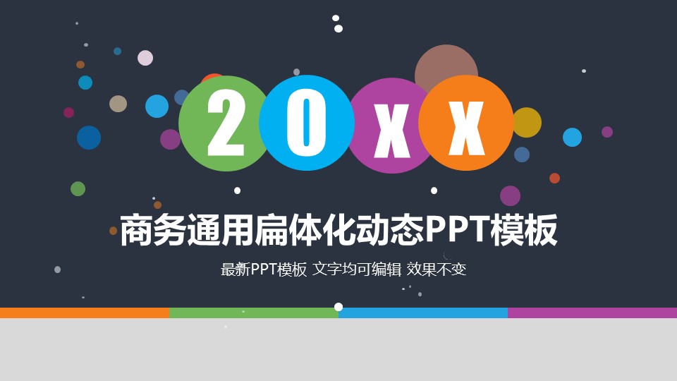 商务原business模板ppt-24的PPT模板-1/28