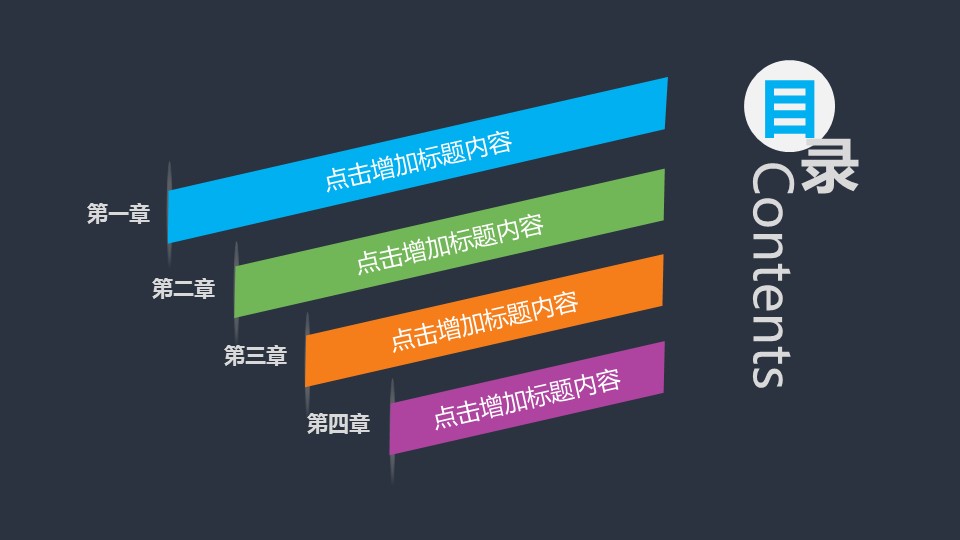 商务原business模板ppt-24的PPT模板-2/28