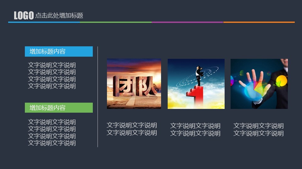 商务原business模板ppt-24的PPT模板-4/28