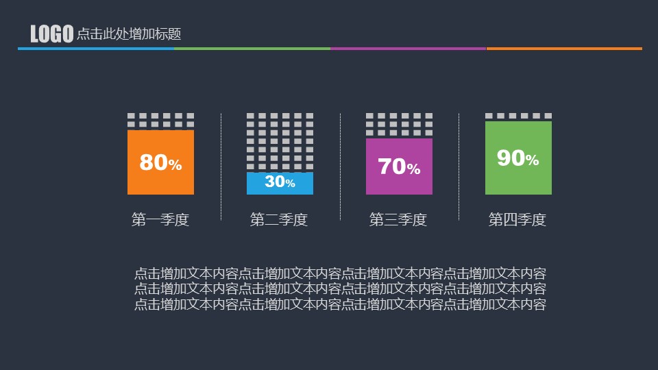 商务原business模板ppt-24的PPT模板-5/28