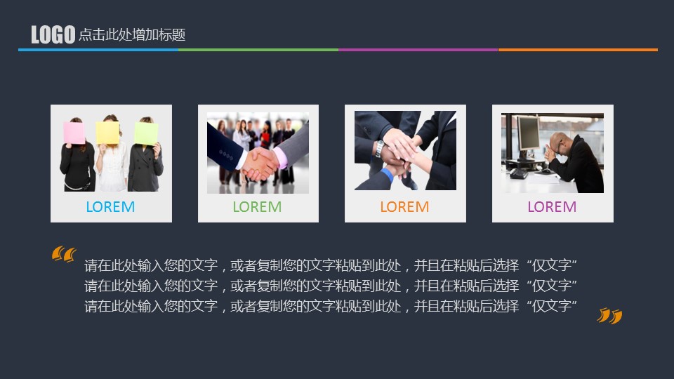 商务原business模板ppt-24的PPT模板-7/28