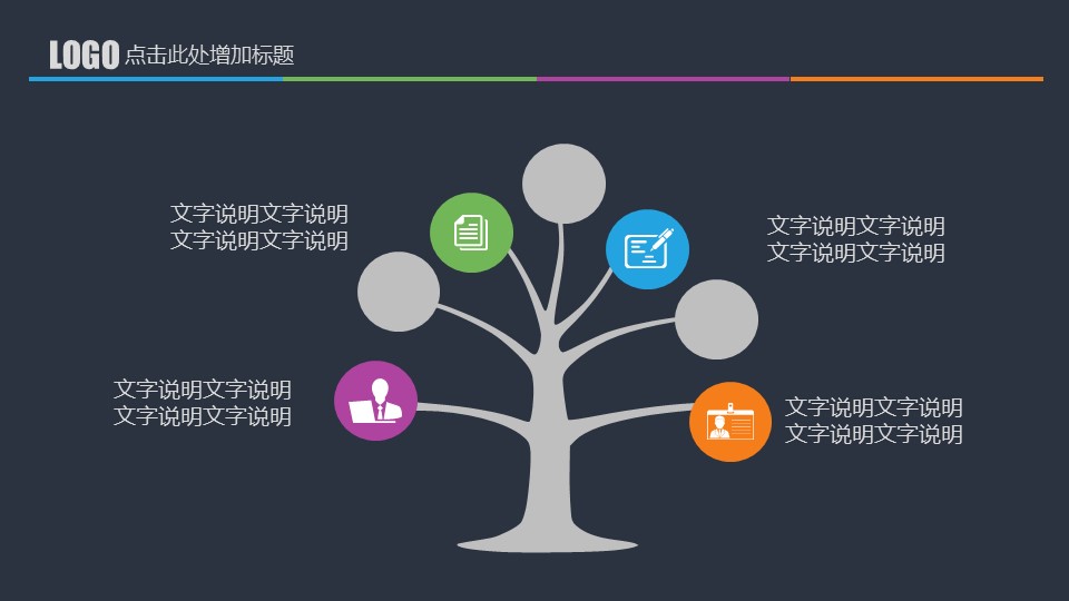 商务原business模板ppt-24的PPT模板-10/28