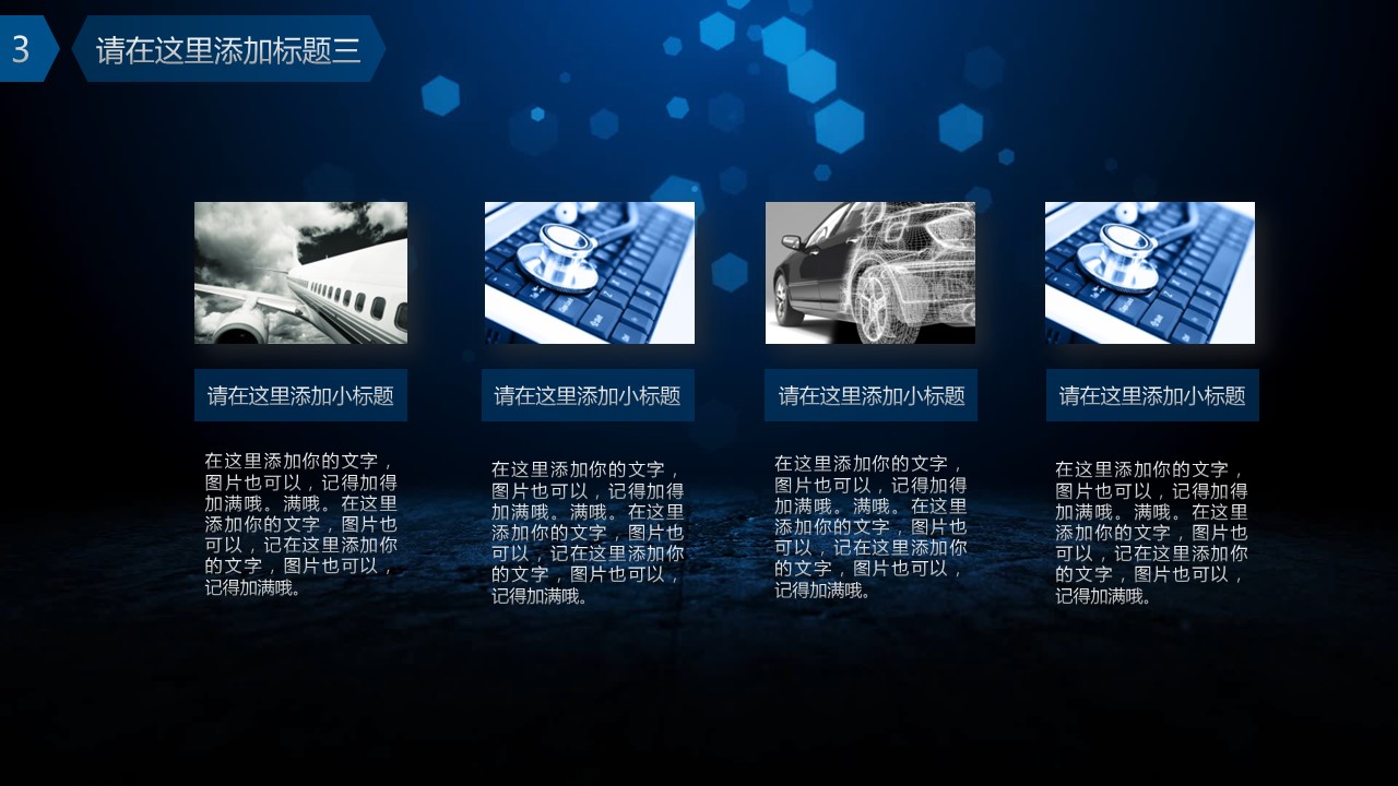商务原business模板ppt-29的PPT模板-9/17