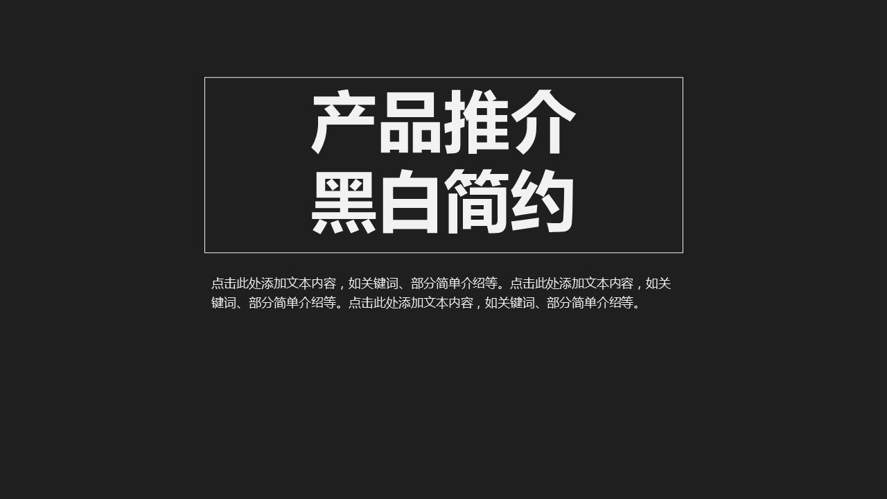 商务原business模板ppt-3的PPT模板-1/25