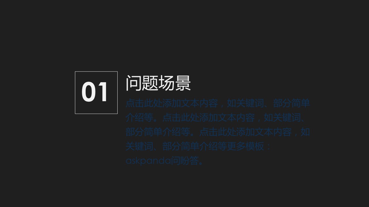 商务原business模板ppt-3的PPT模板-3/25