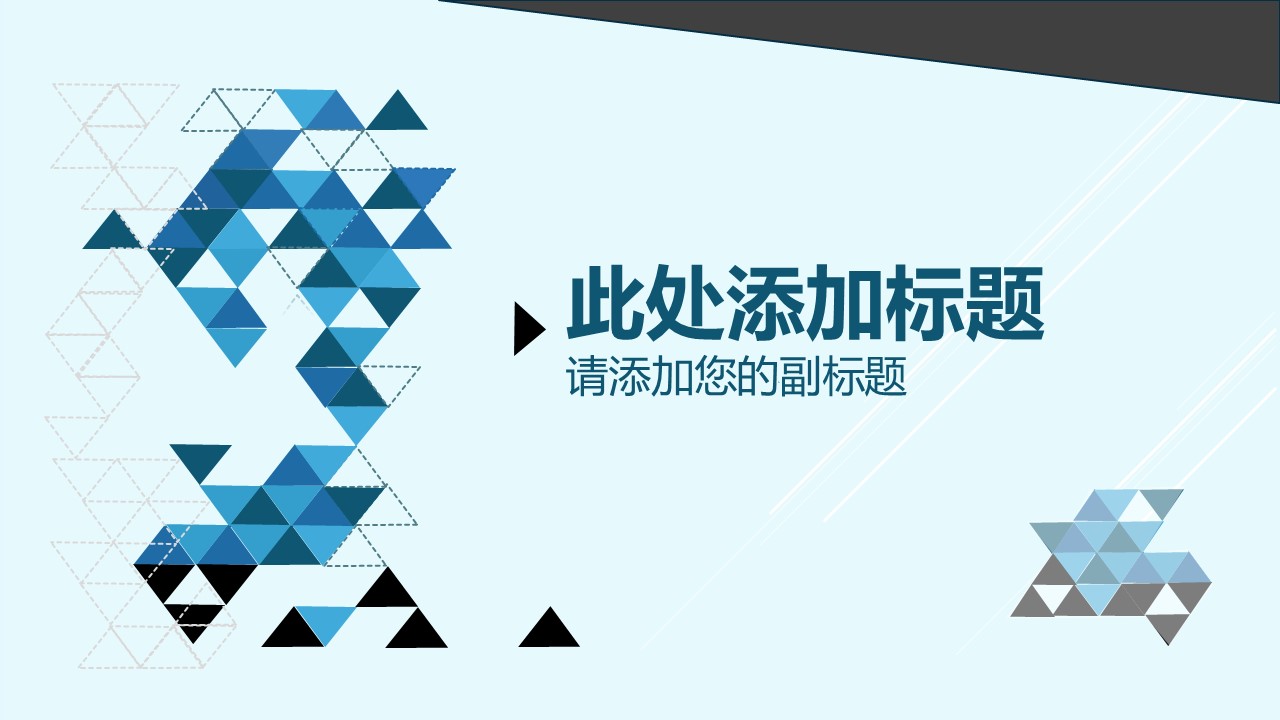 商务原business模板ppt-30的PPT模板-1/23