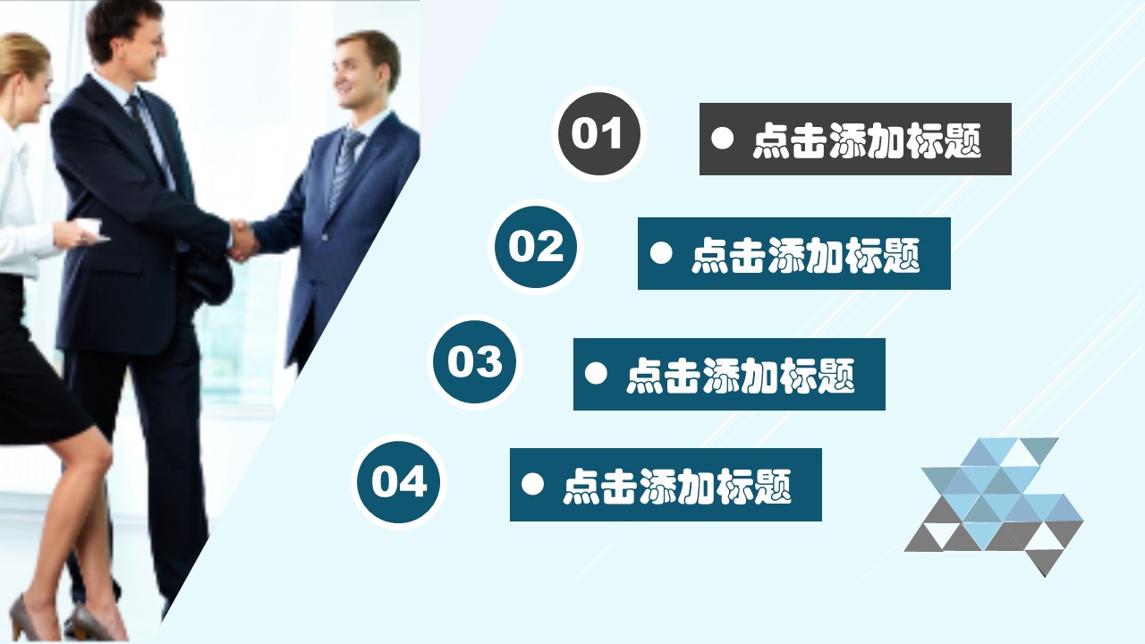 商务原business模板ppt-30的PPT模板-3/23