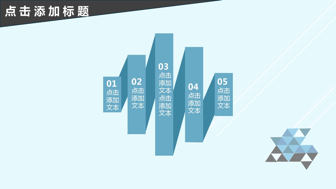商务原business模板ppt-30的PPT模板-5/23