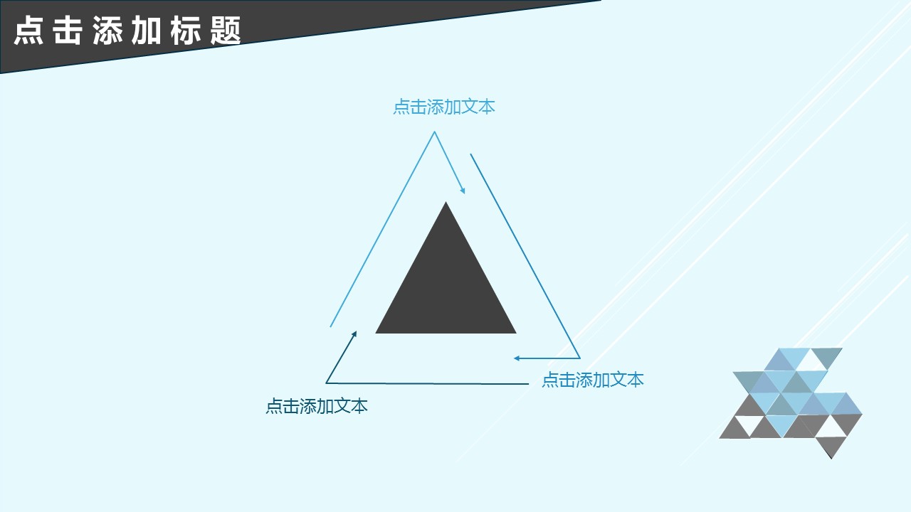 商务原business模板ppt-30的PPT模板-6/23