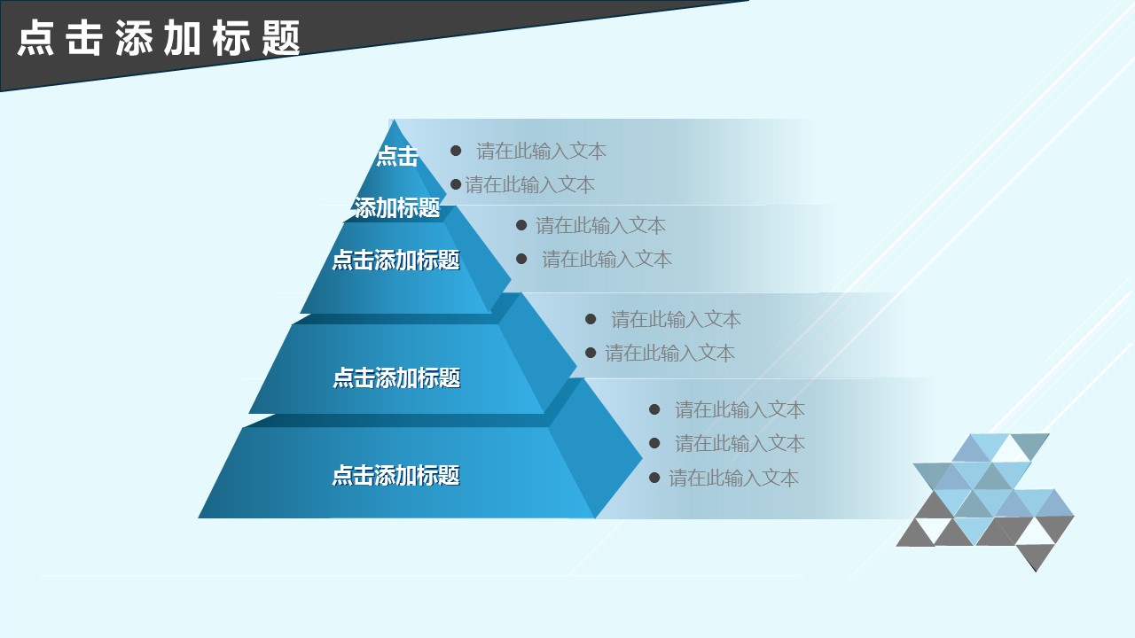 商务原business模板ppt-30的PPT模板-8/23