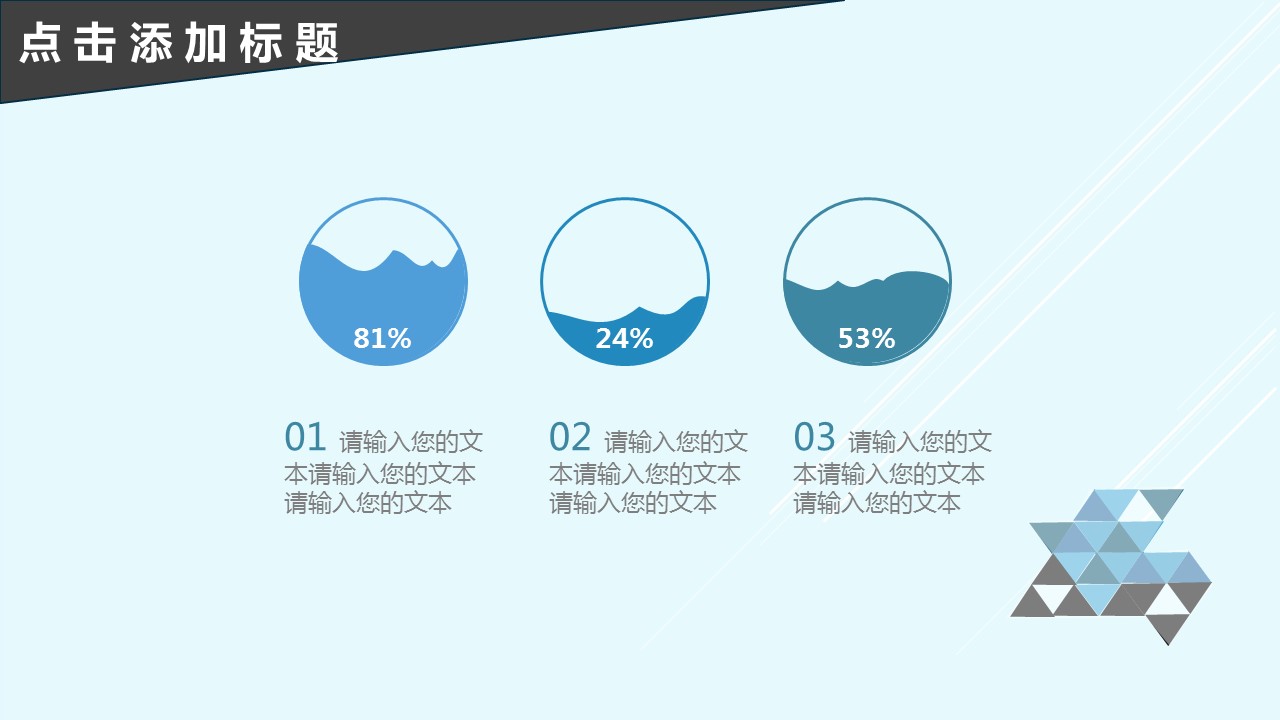 商务原business模板ppt-30的PPT模板-9/23