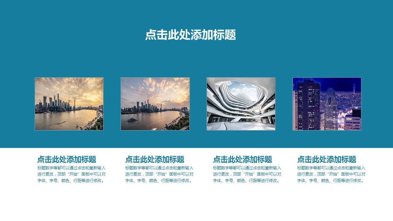 商务原business模板ppt-31的PPT模板-8/28