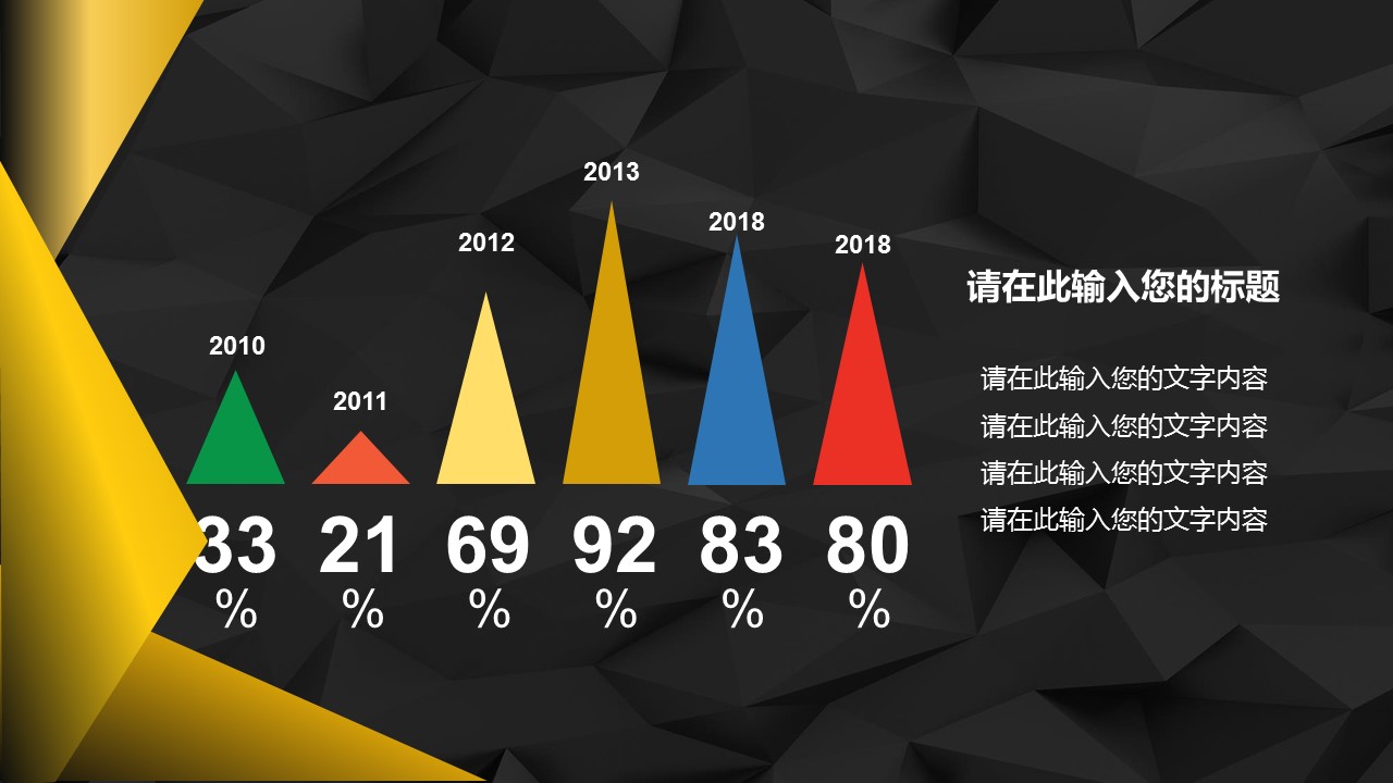商务原business模板ppt-37的PPT模板-5/35