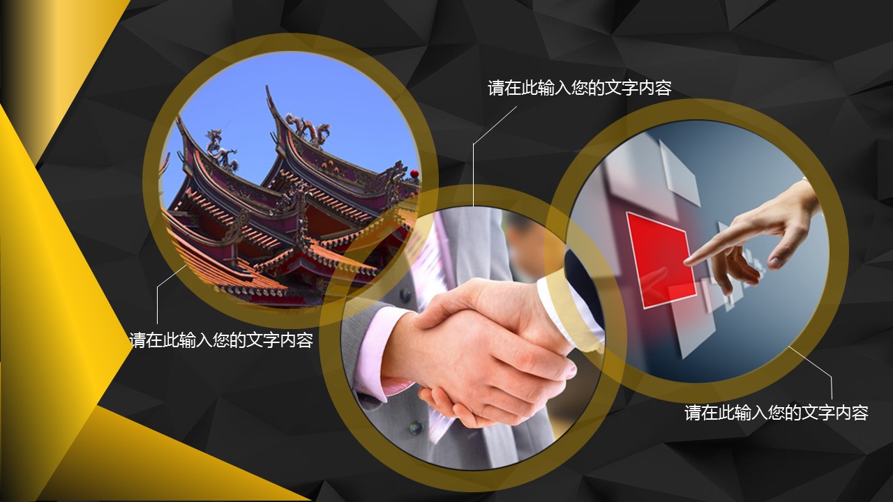商务原business模板ppt-37的PPT模板-6/35