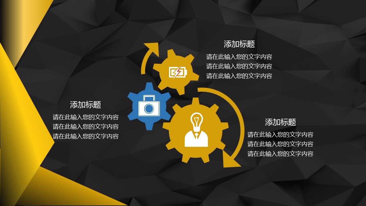 商务原business模板ppt-37的PPT模板-7/35