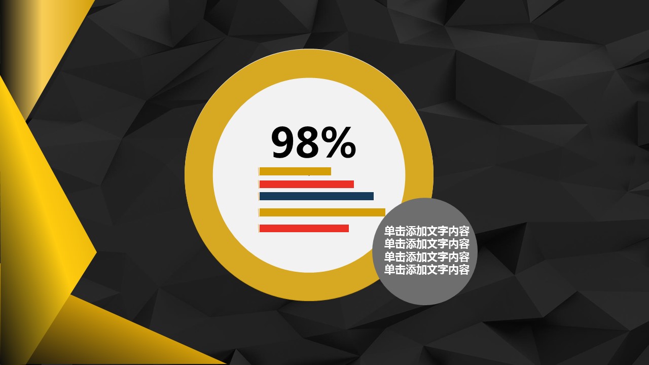 商务原business模板ppt-37的PPT模板-8/35