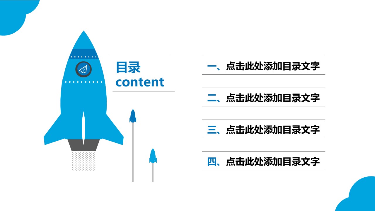 商务原business模板ppt-38的PPT模板-2/25