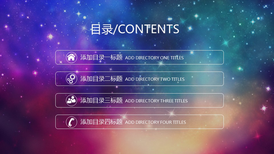 商务原business模板ppt-39的PPT模板-3/41