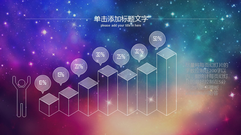 商务原business模板ppt-39的PPT模板-10/41