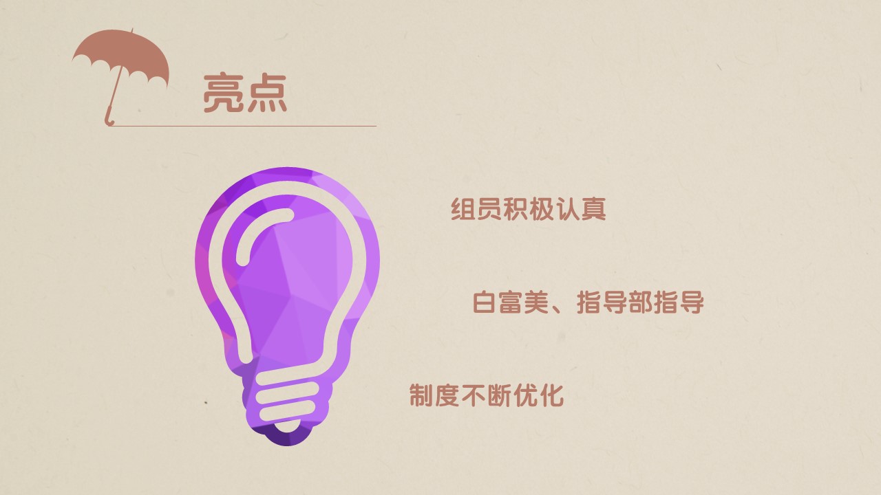 商务原business模板ppt-4的PPT模板-7/16