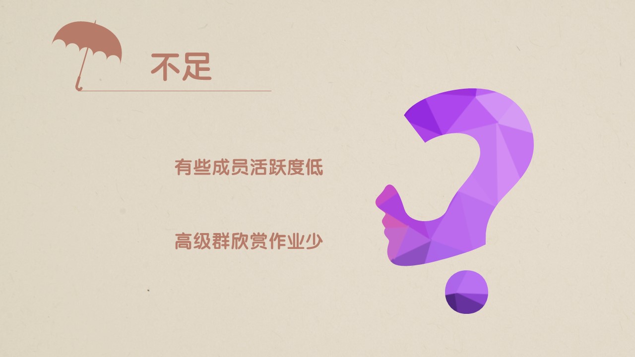 商务原business模板ppt-4的PPT模板-8/16
