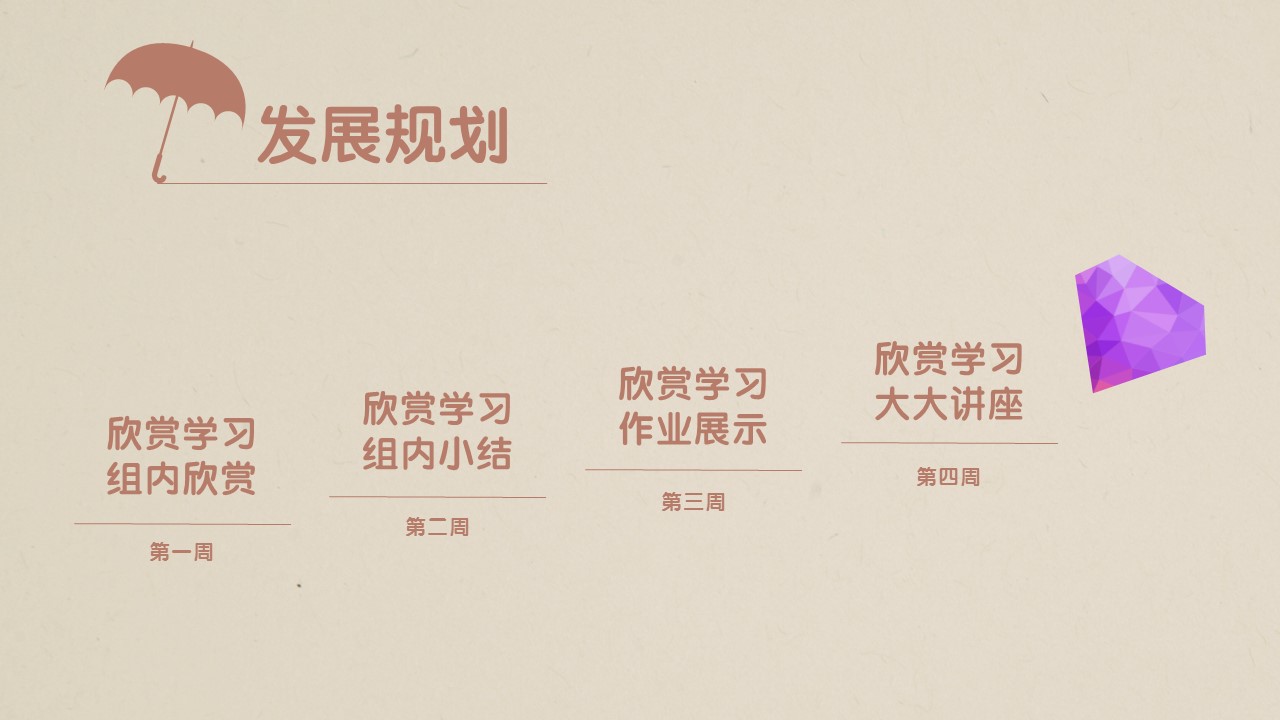 商务原business模板ppt-4的PPT模板-10/16