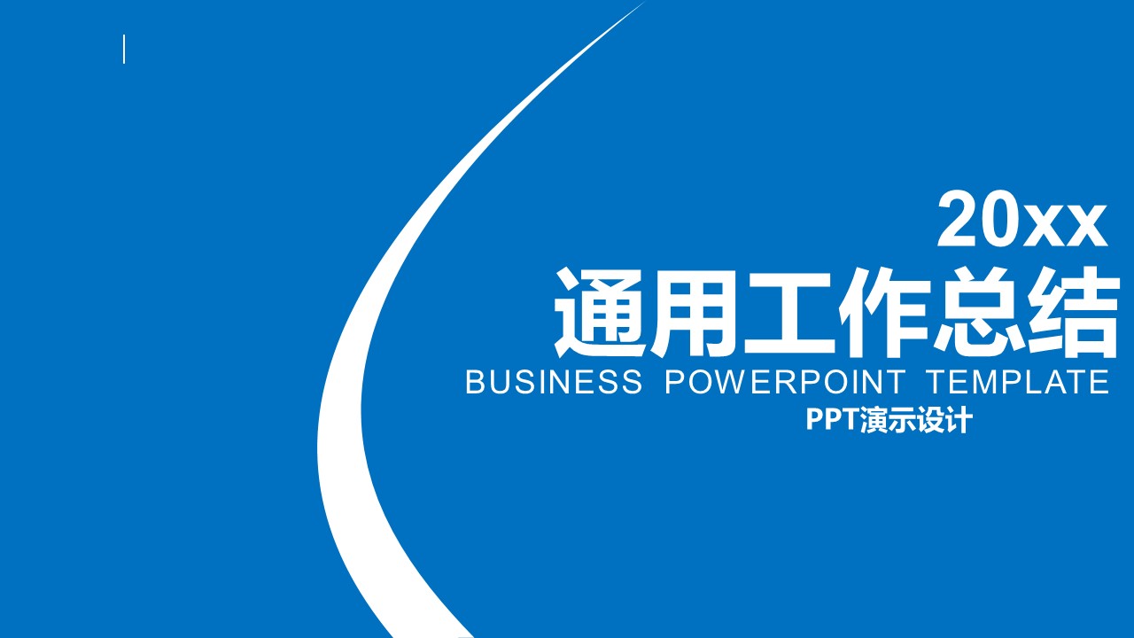 商务原business模板ppt-40的PPT模板-1/36