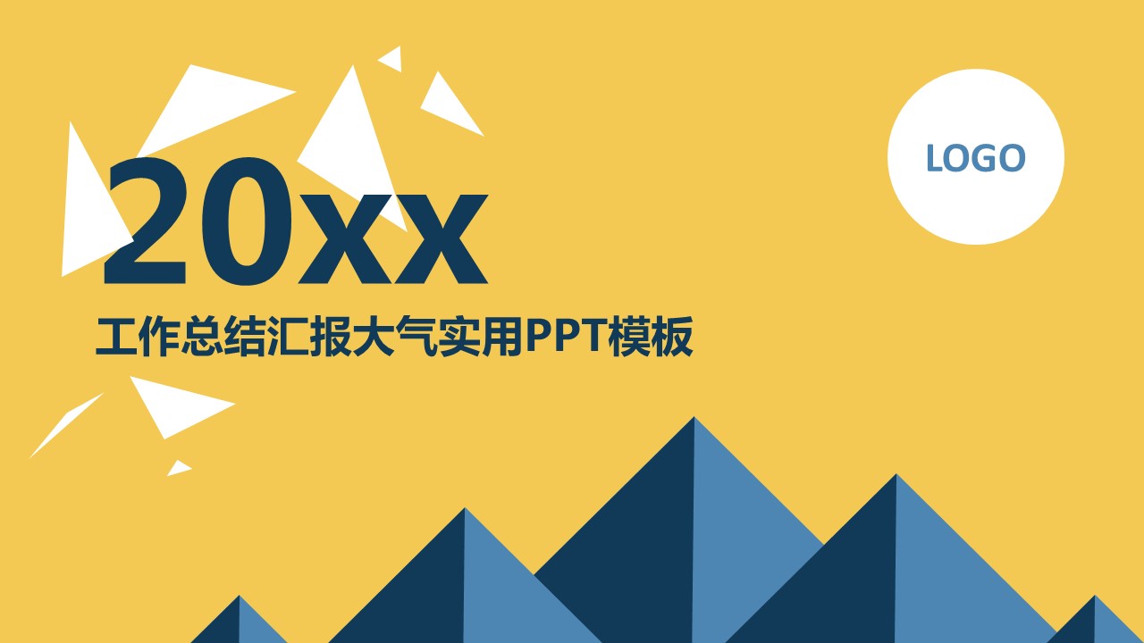 商务原business模板ppt-43的PPT模板-1/28