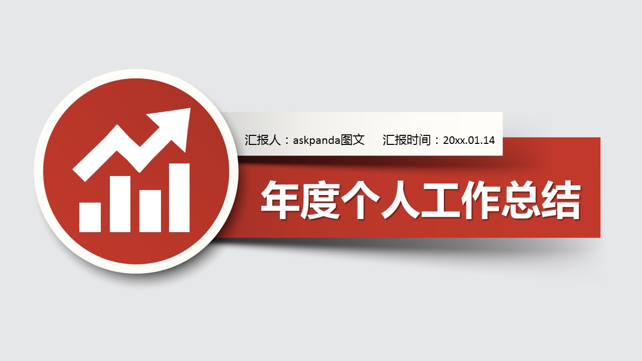 商务原business模板ppt-44的PPT模板-1/40