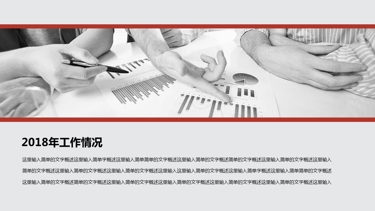 商务原business模板ppt-44的PPT模板-10/40