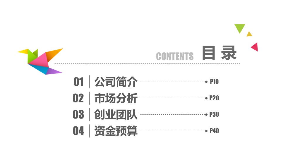 商务原business模板ppt-48的PPT模板-3/35