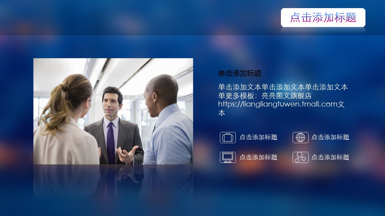 商务原business模板ppt-50的PPT模板-5/32