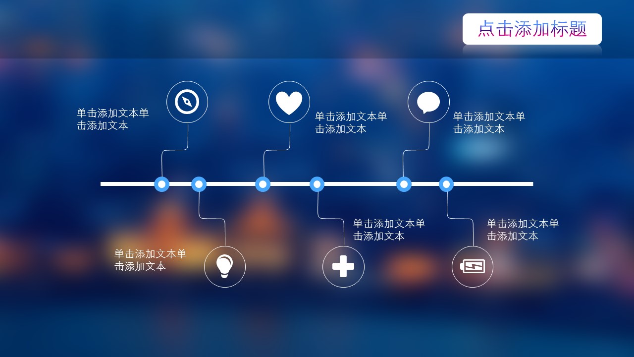 商务原business模板ppt-50的PPT模板-6/32