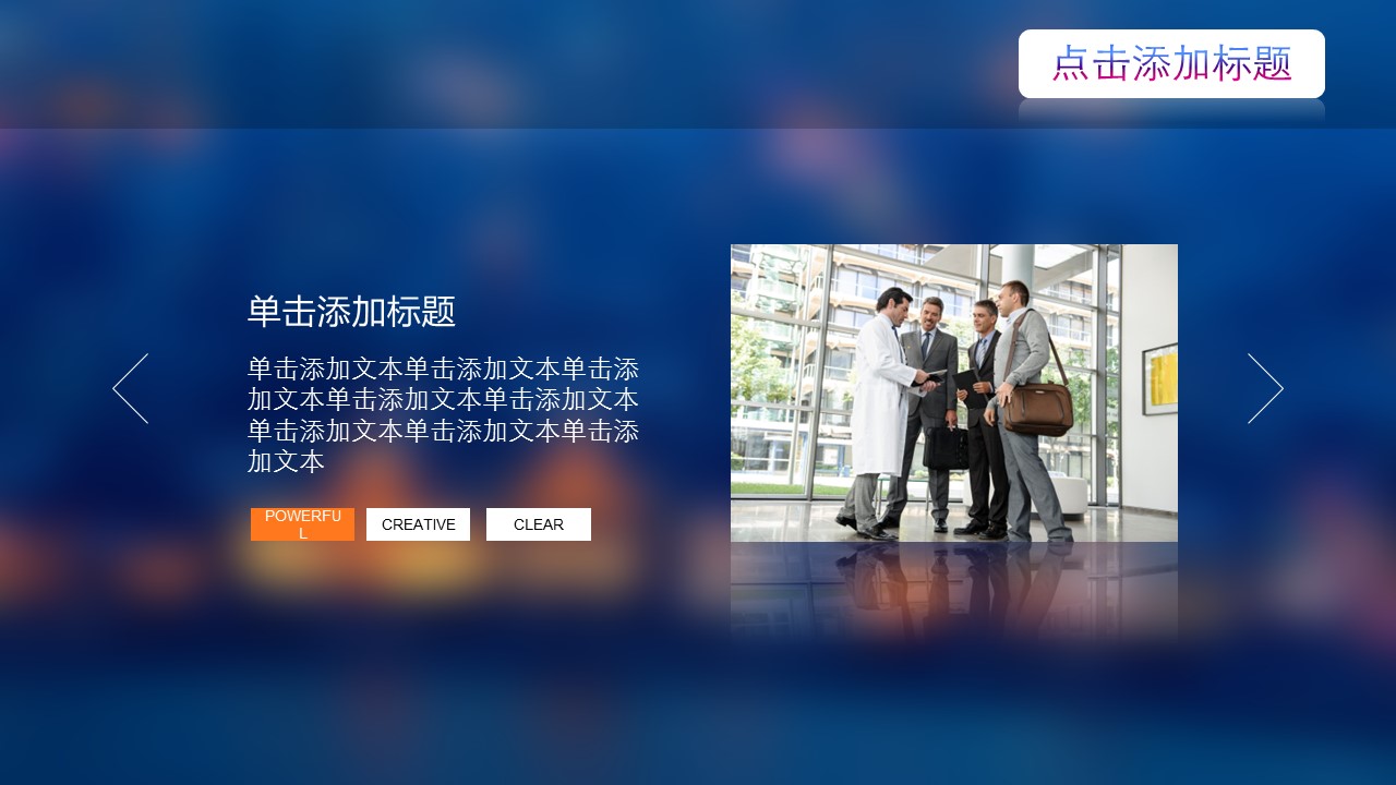 商务原business模板ppt-50的PPT模板-7/32
