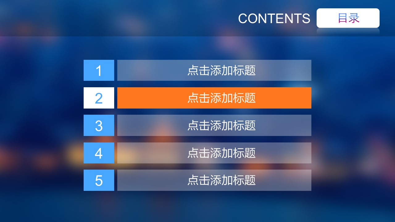 商务原business模板ppt-50的PPT模板-9/32