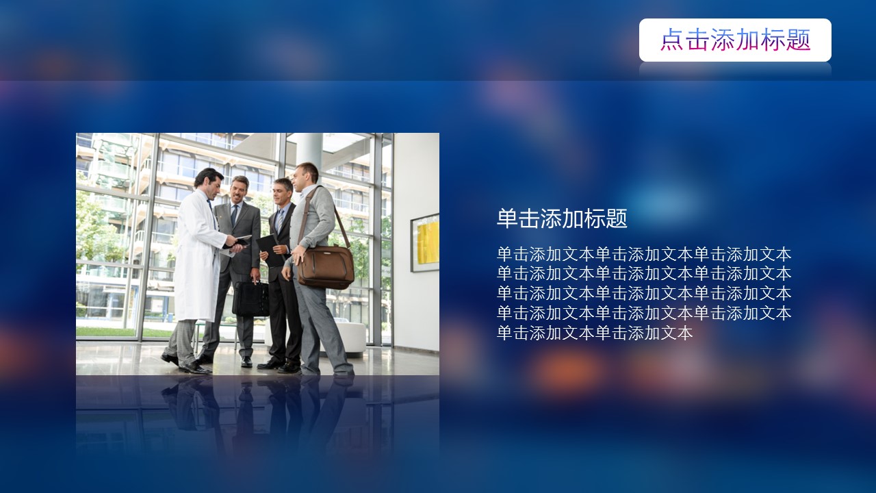 商务原business模板ppt-50的PPT模板-10/32