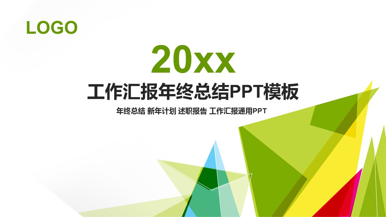 商务原business模板ppt-51的PPT模板-1/41