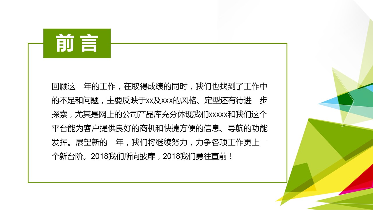 商务原business模板ppt-51的PPT模板-2/41