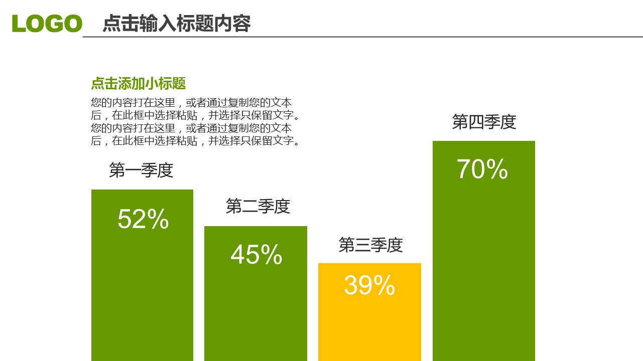 商务原business模板ppt-51的PPT模板-6/41