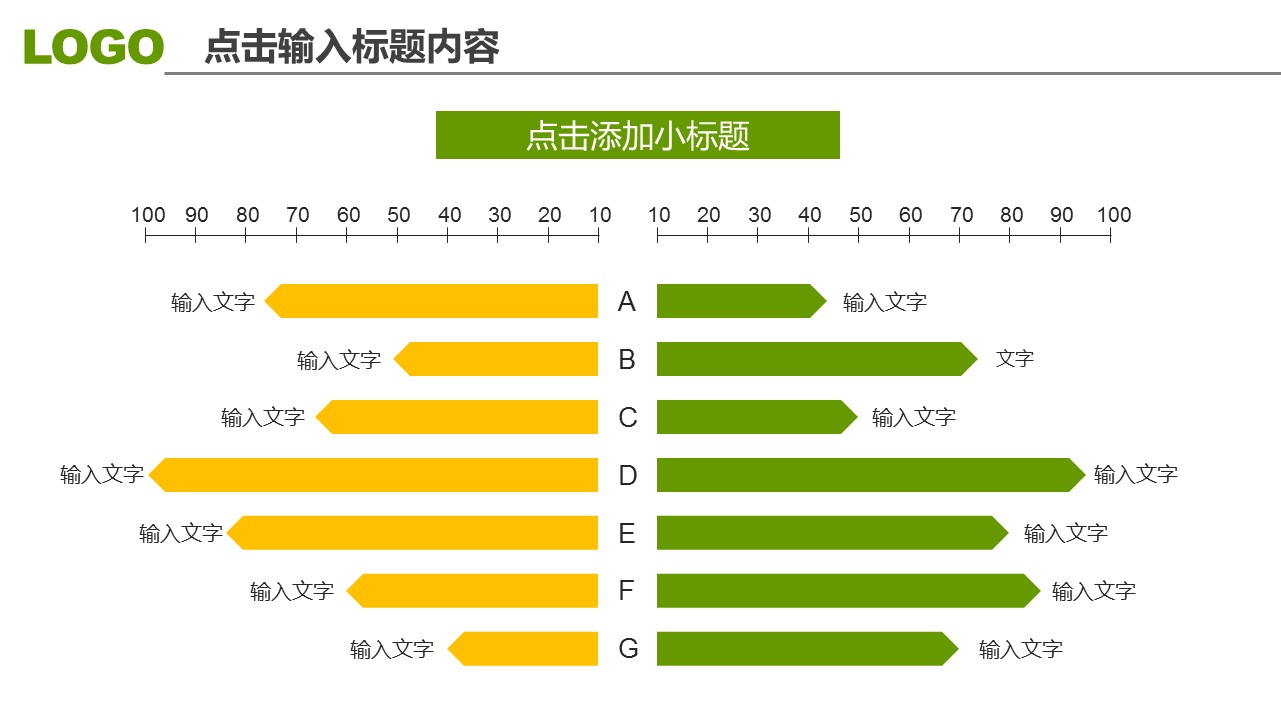 商务原business模板ppt-51的PPT模板-7/41