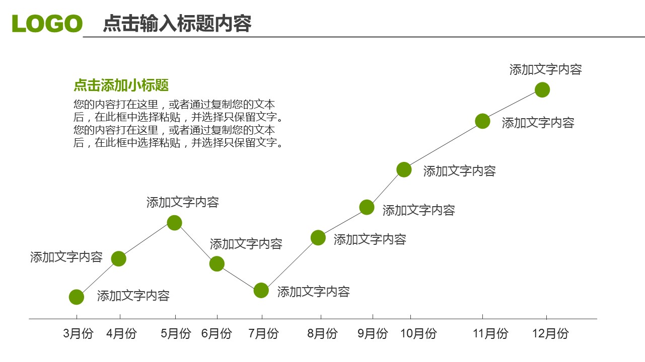 商务原business模板ppt-51的PPT模板-8/41