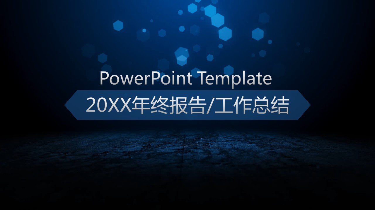 商务原business模板ppt-52的PPT模板-1/16