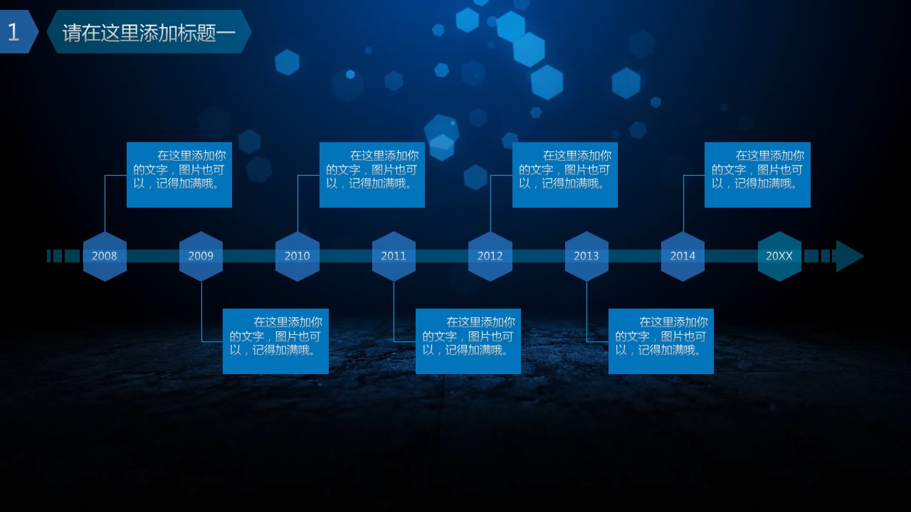 商务原business模板ppt-52的PPT模板-3/16