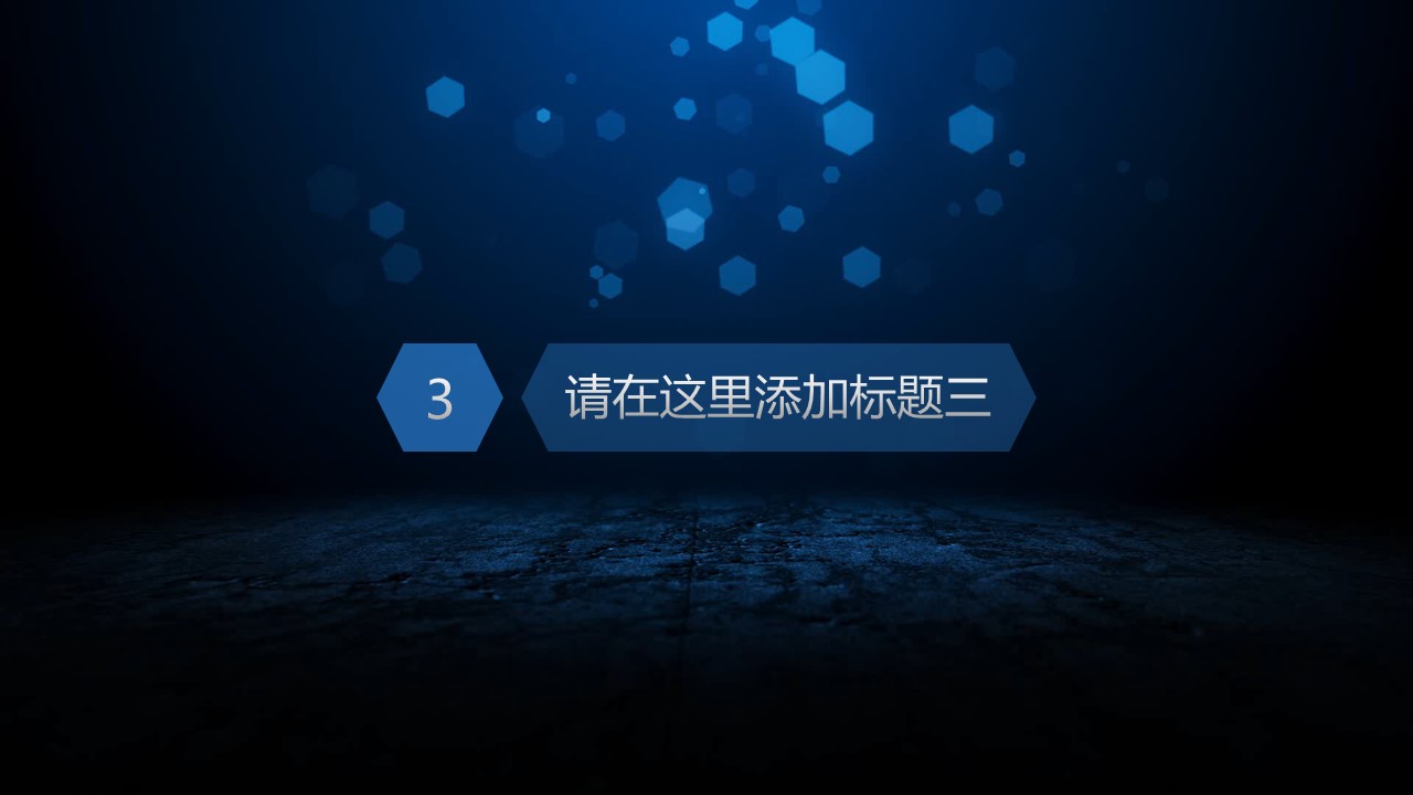 商务原business模板ppt-52的PPT模板-7/16