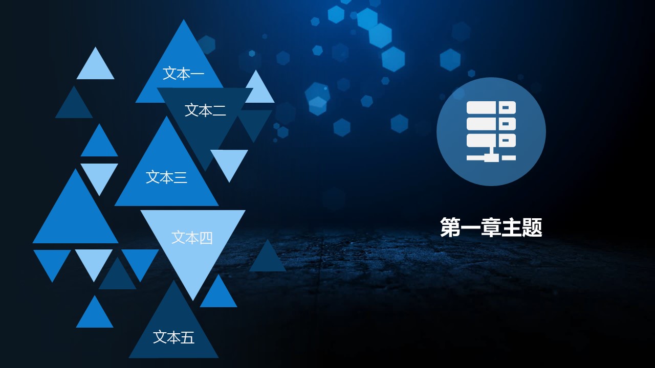 商务原business模板ppt-54的PPT模板-3/44