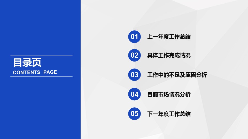 商务原business模板ppt-55的PPT模板-2/42