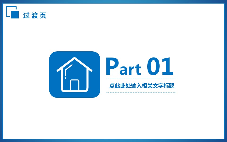 商务原business模板ppt-56的PPT模板-3/40