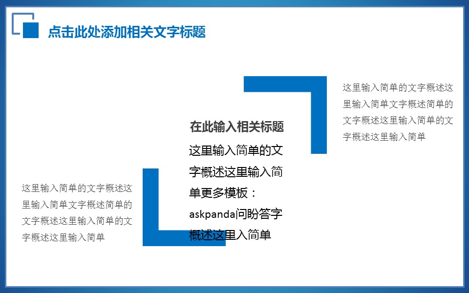 商务原business模板ppt-56的PPT模板-4/40